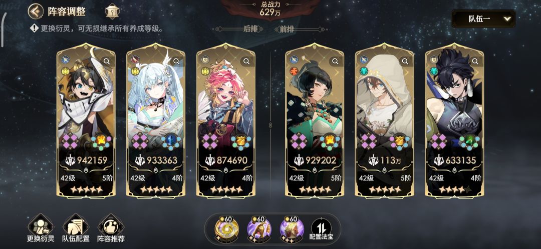 6元党 2
