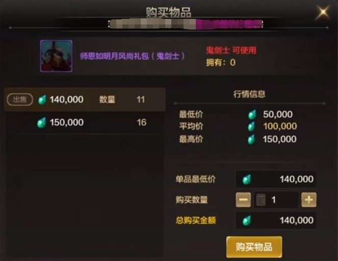 【MDNF攻略】金币？泰拉？详解手游中的各种货币（二）截图
