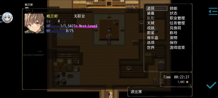 在哪回血啊截图