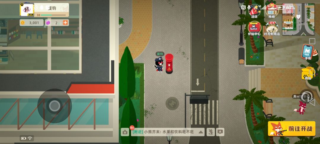 对于动星的玩法拓展2 2