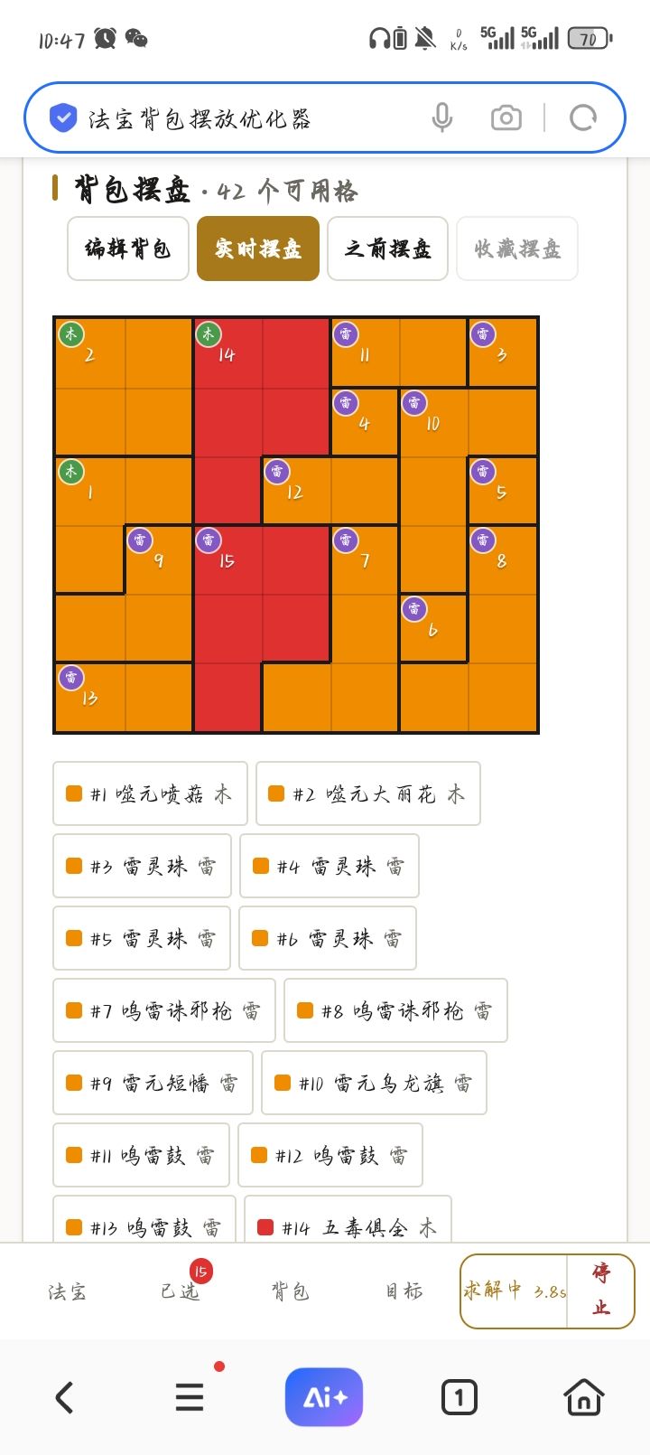 平民90章主线之后的思路 3