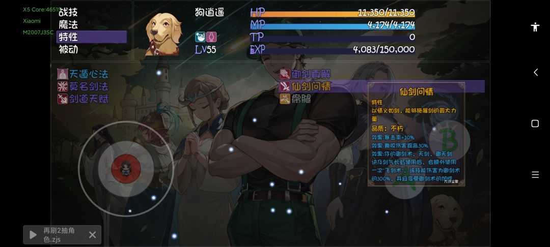 论55级主角上场的可能性 4
