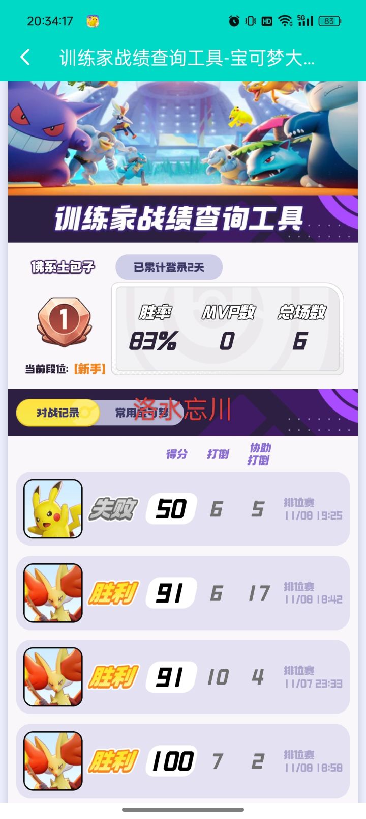 冲冲冲冲截图
