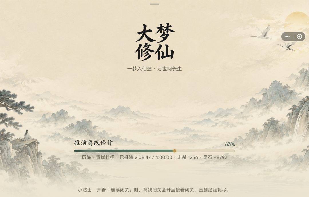 开机先给我卡四分钟 1