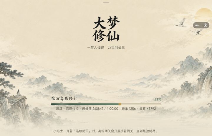 开机先给我卡四分钟截图
