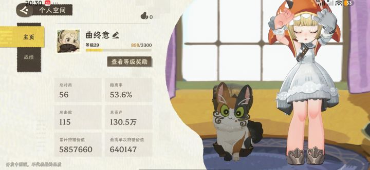 最后纪念一下截图