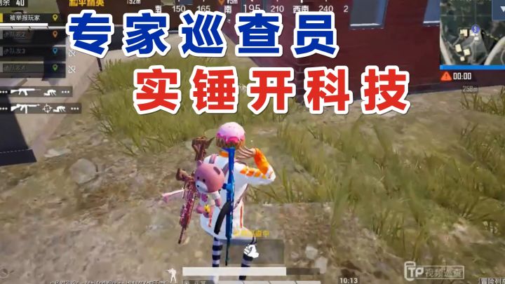 秦贵判案：专家巡查员开科技，虽演技非同寻常，但结局也是封号！截图