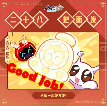 《赛尔号巅峰之战》佳节筹备 | 二十八，把面发