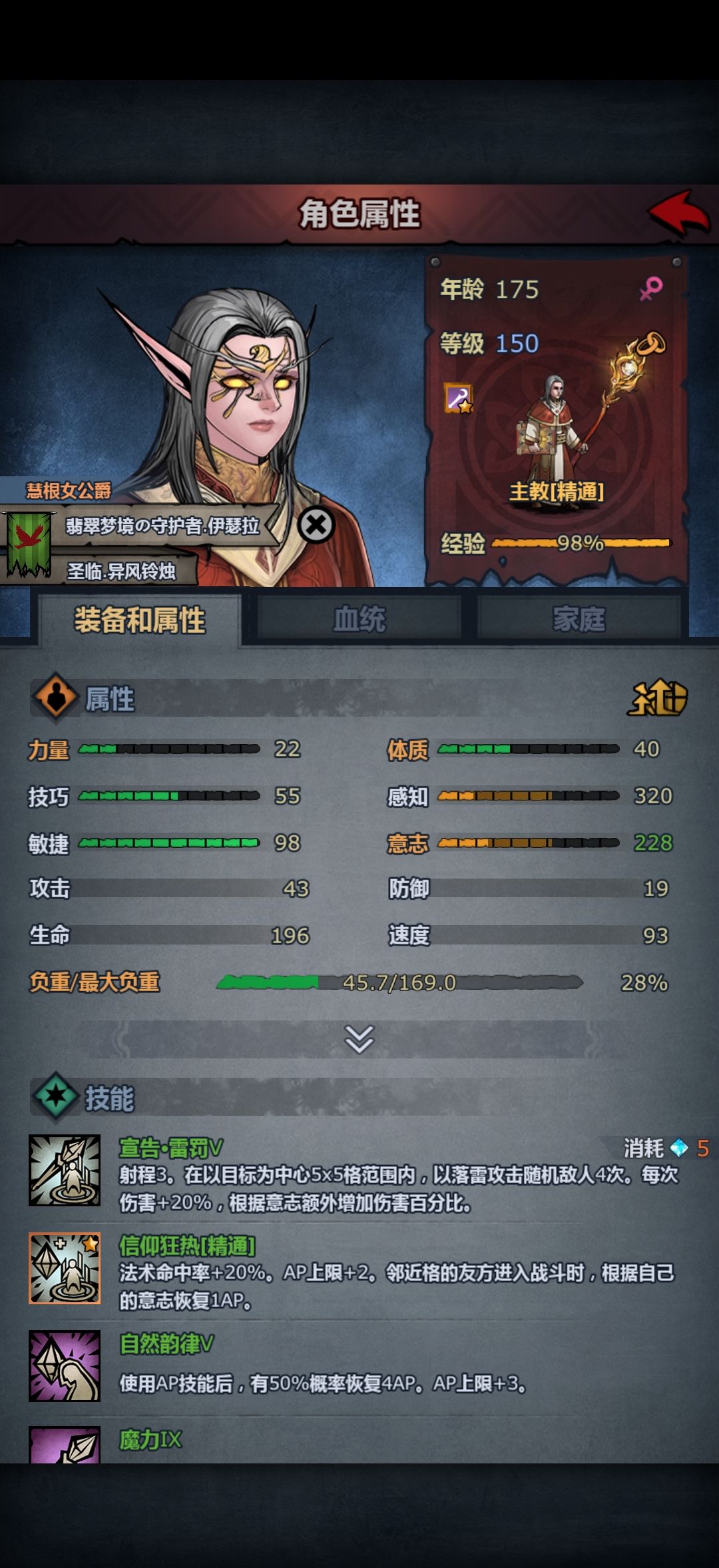 萌新,终于有满级了,泪目 3