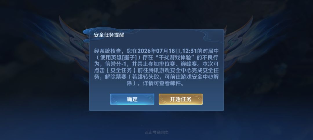 ?我请问我干啥了 2