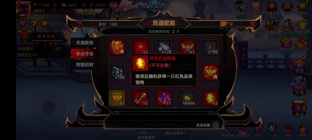 就得一个,干嘛夺宝下面显示数量2 1
