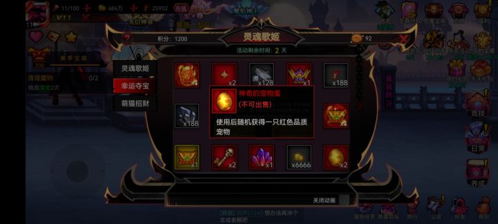 就得一个,干嘛夺宝下面显示数量2截图