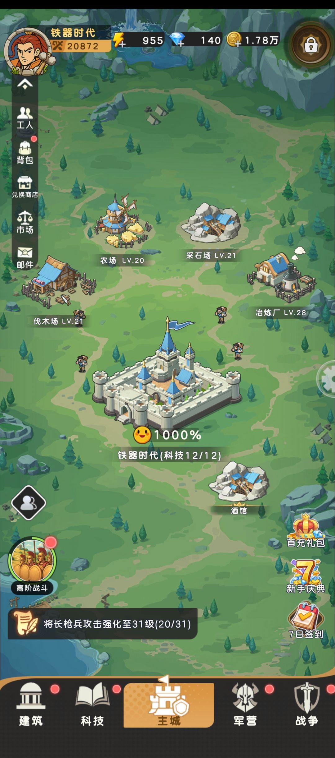 新手入坑指南（第一天）截图