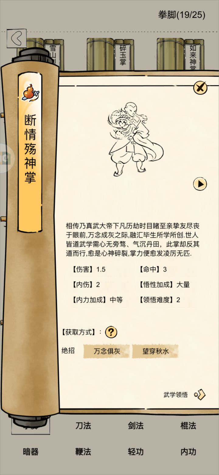 有没有玩黯然的大佬解答一下,感谢截图