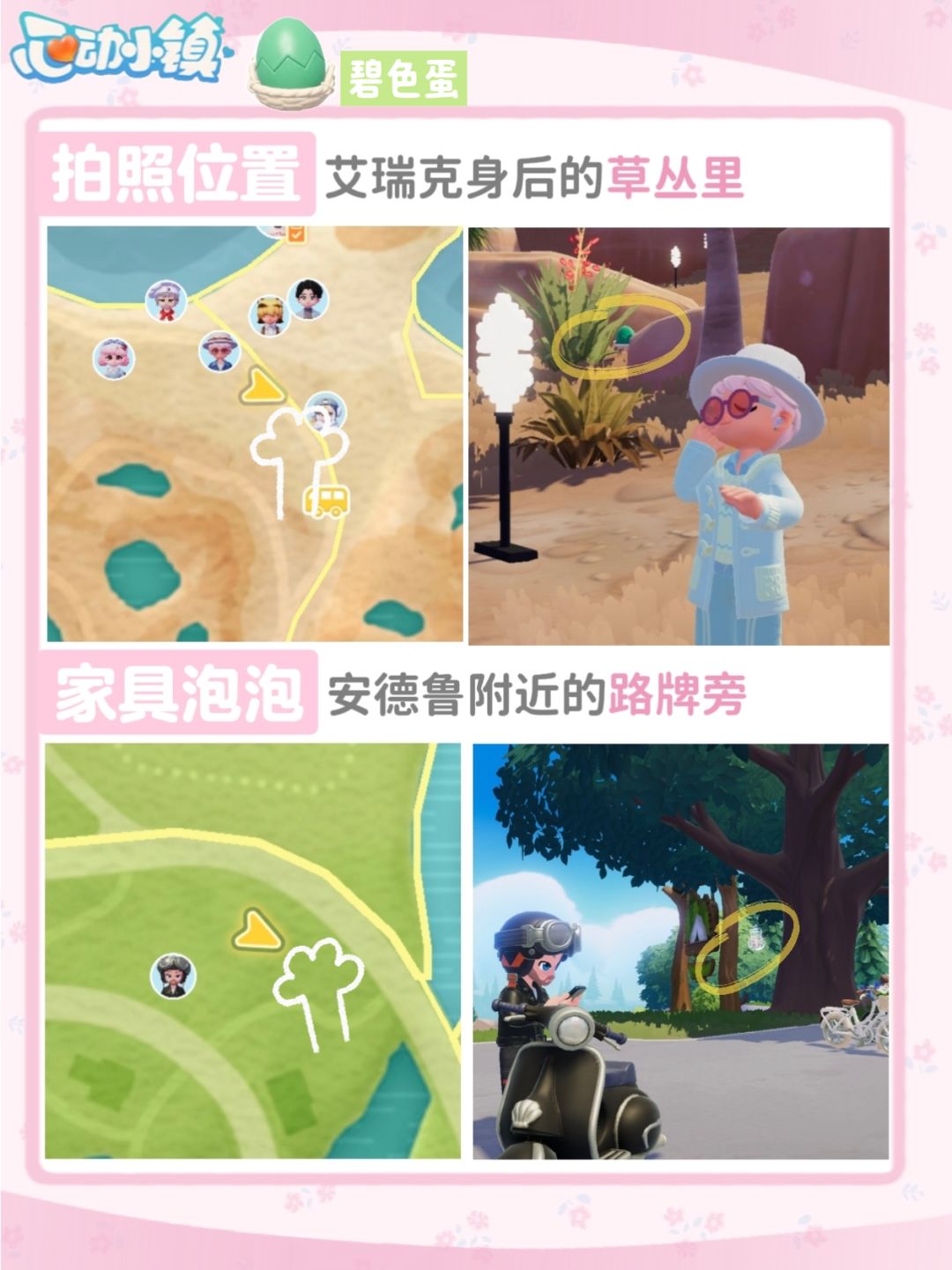 冰雪季就要结束了,大家温泉蛋都拿了吗 13