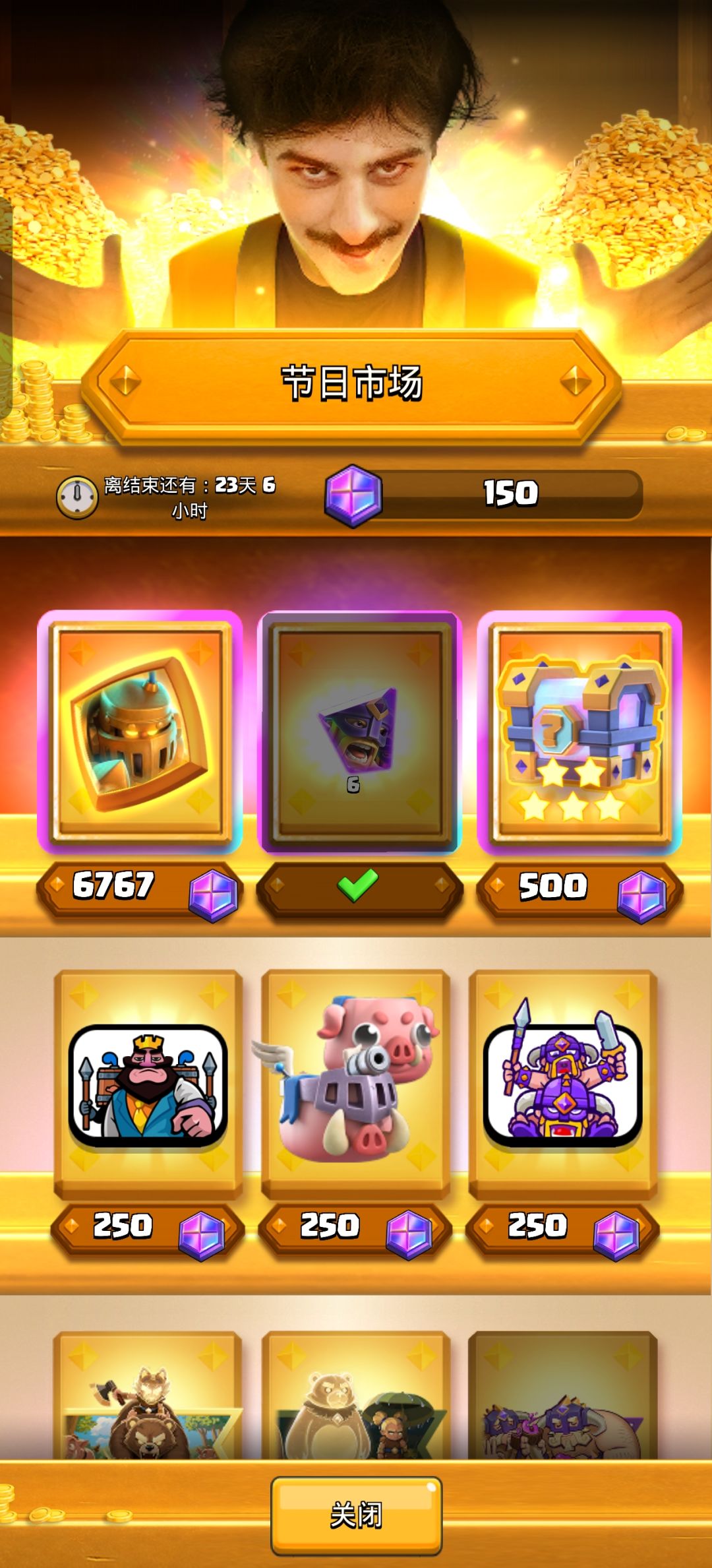 6767是啥 1