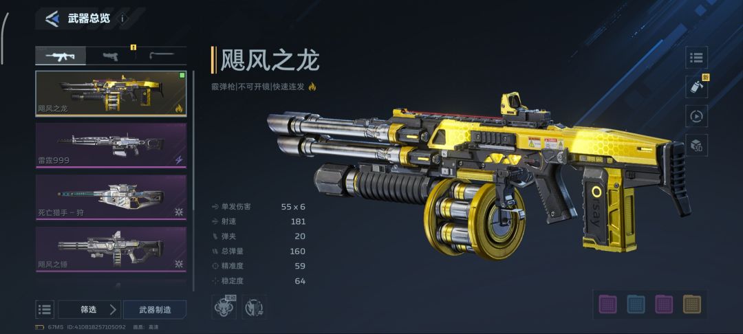 出龙了,这枪强吗 1