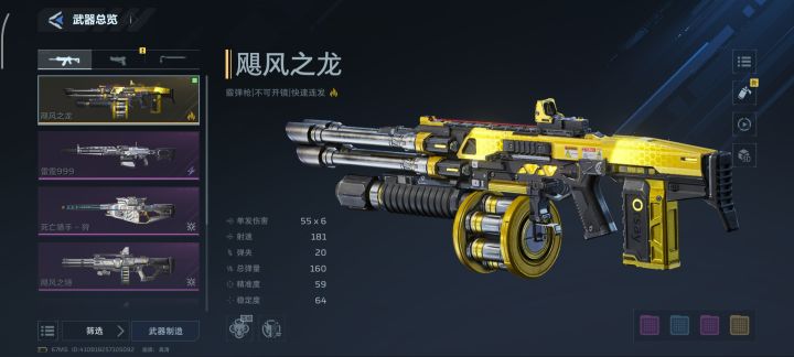 出龙了,这枪强吗截图
