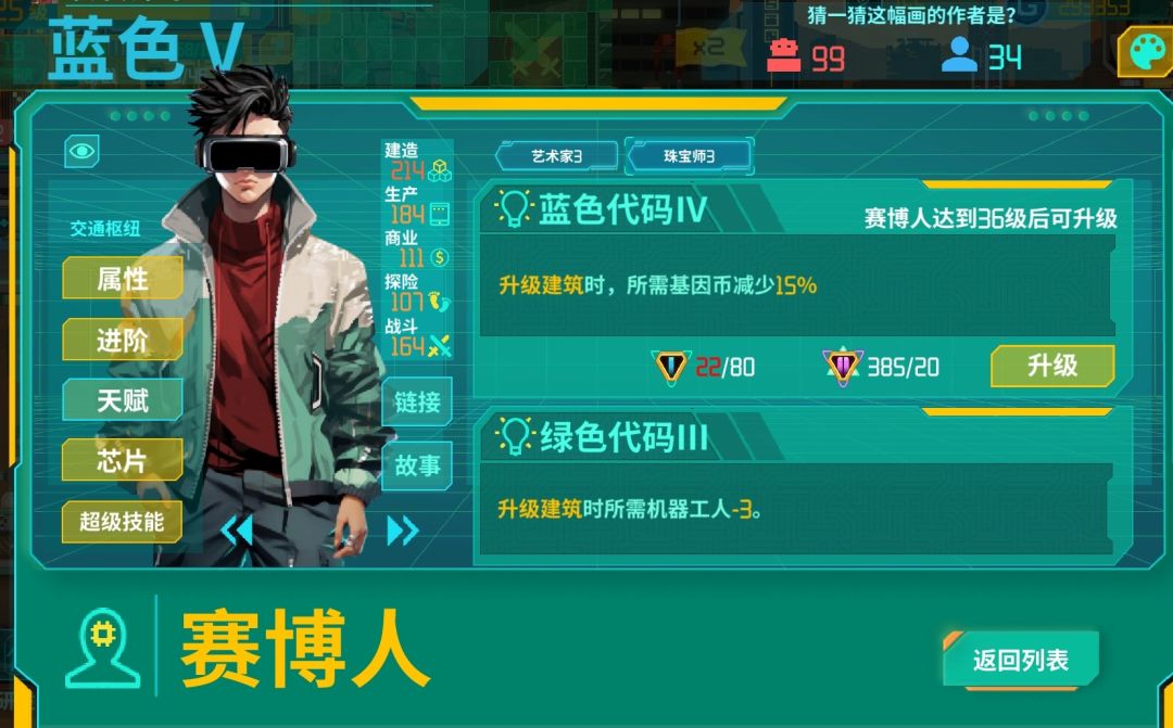【假未来攻略】好用角色+生产攻略+兑换码 2