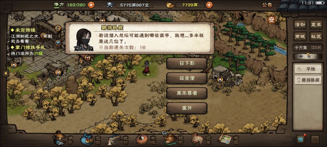 我是真的服了，总坛打到16次才来速刷 2