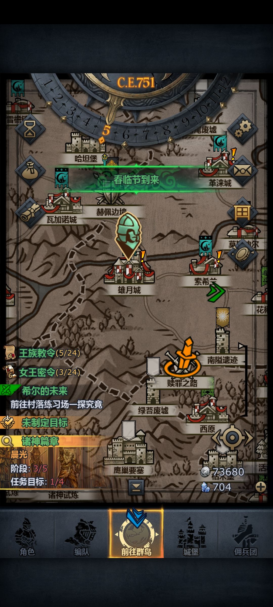 751年还没有一个神子... 2