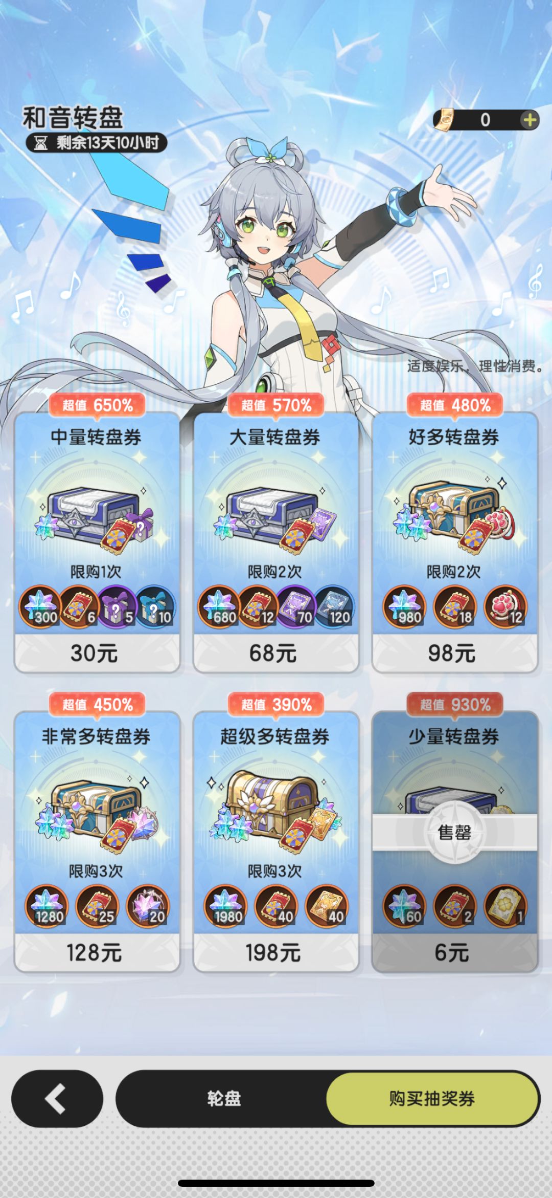 散个欧气吧，四发出洛天依 2