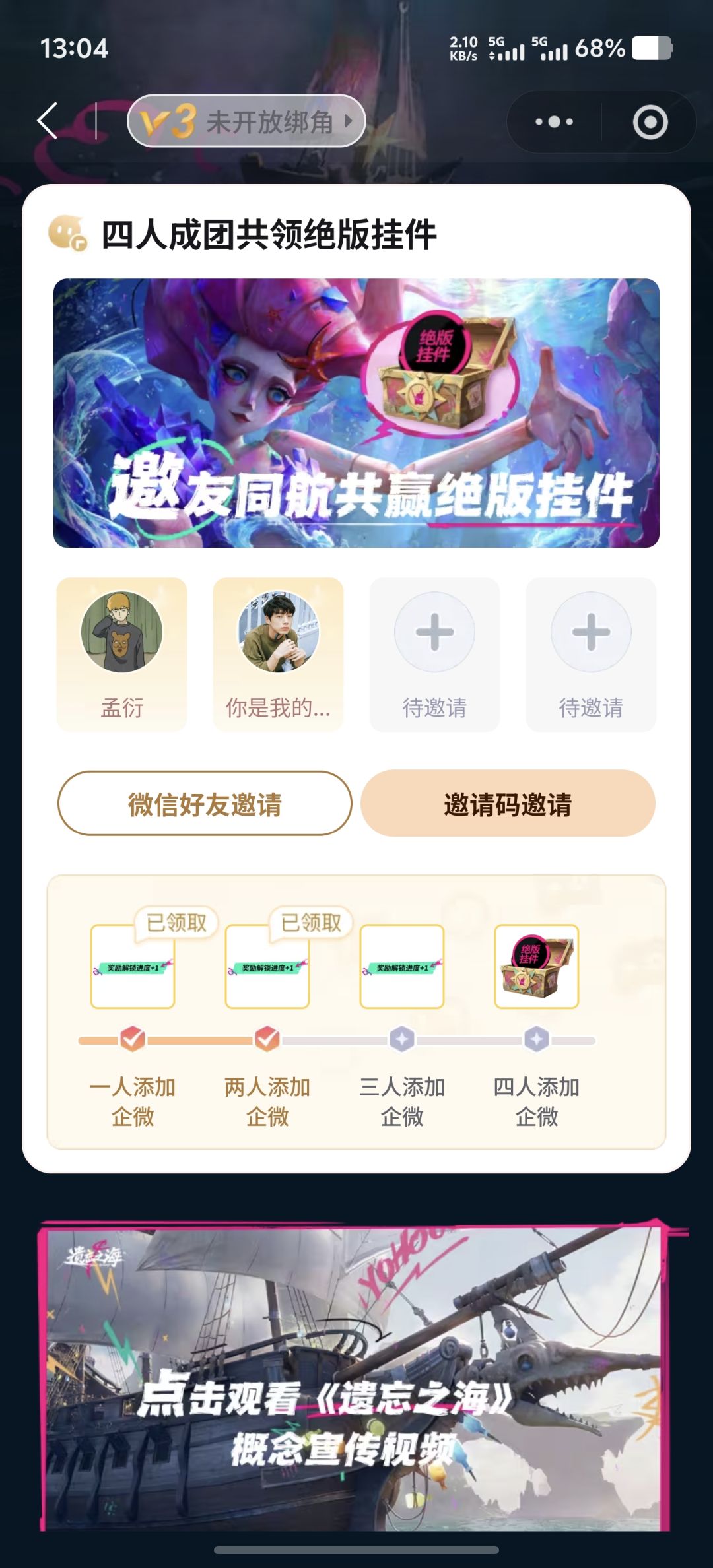 组队组队组队 1