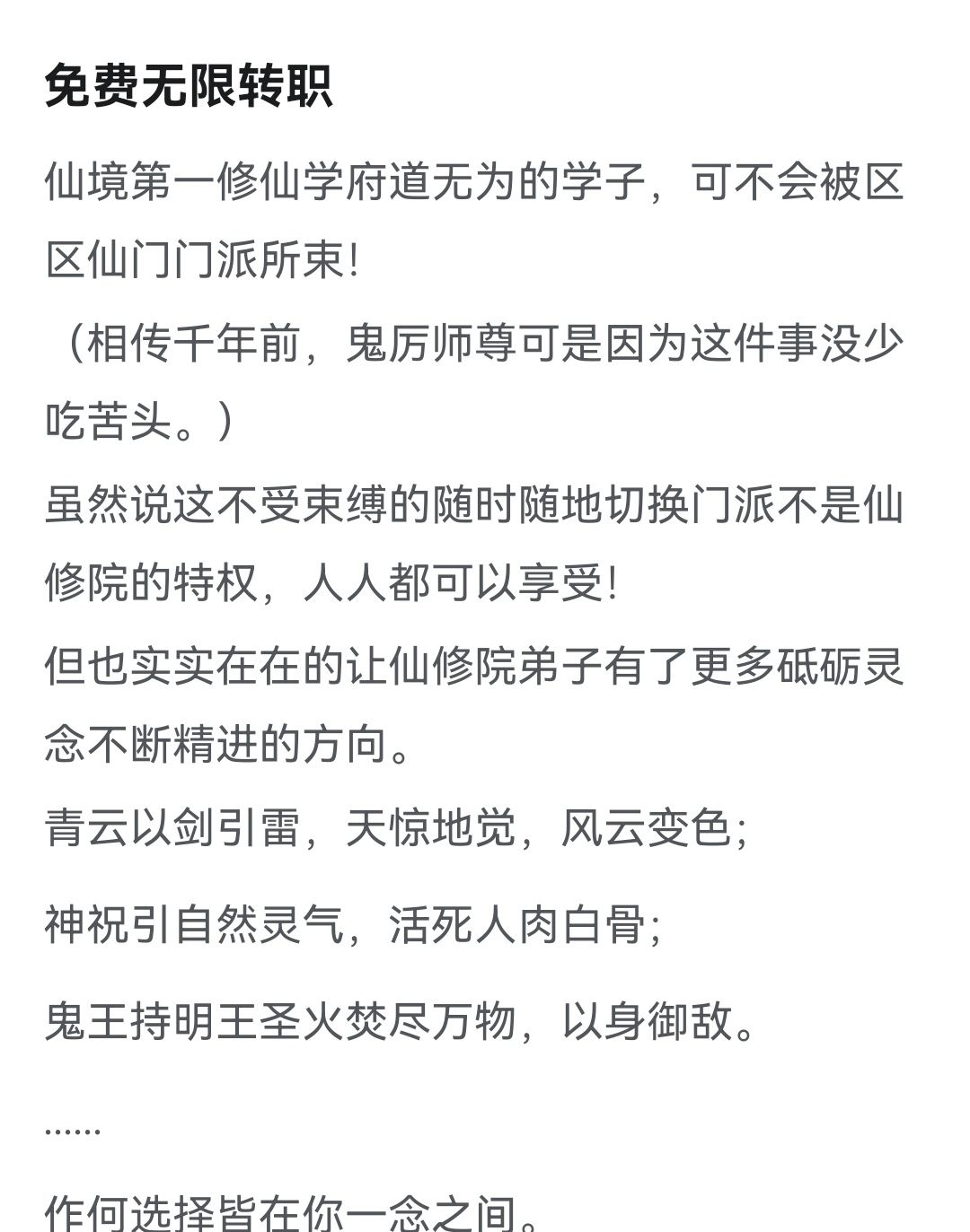 《诛仙2》———仙修院 2