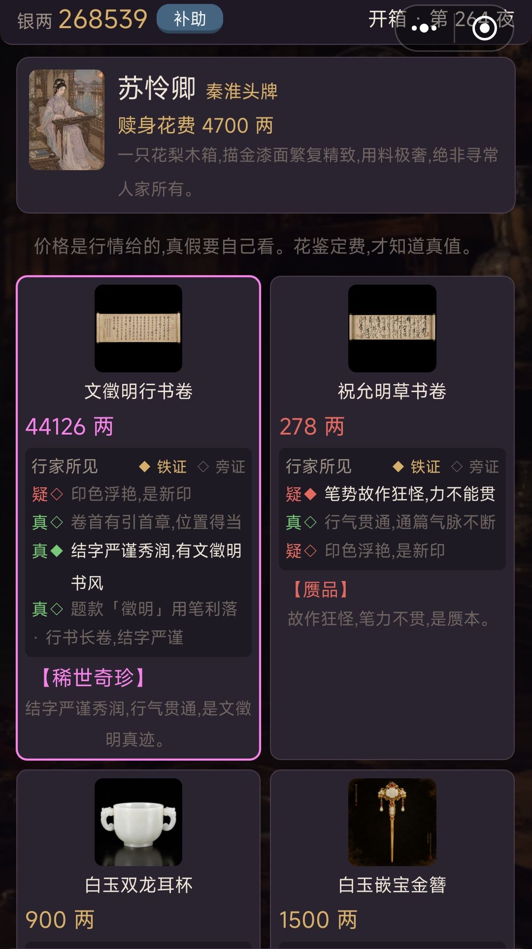 头牌果然是头牌，接连出好货 2