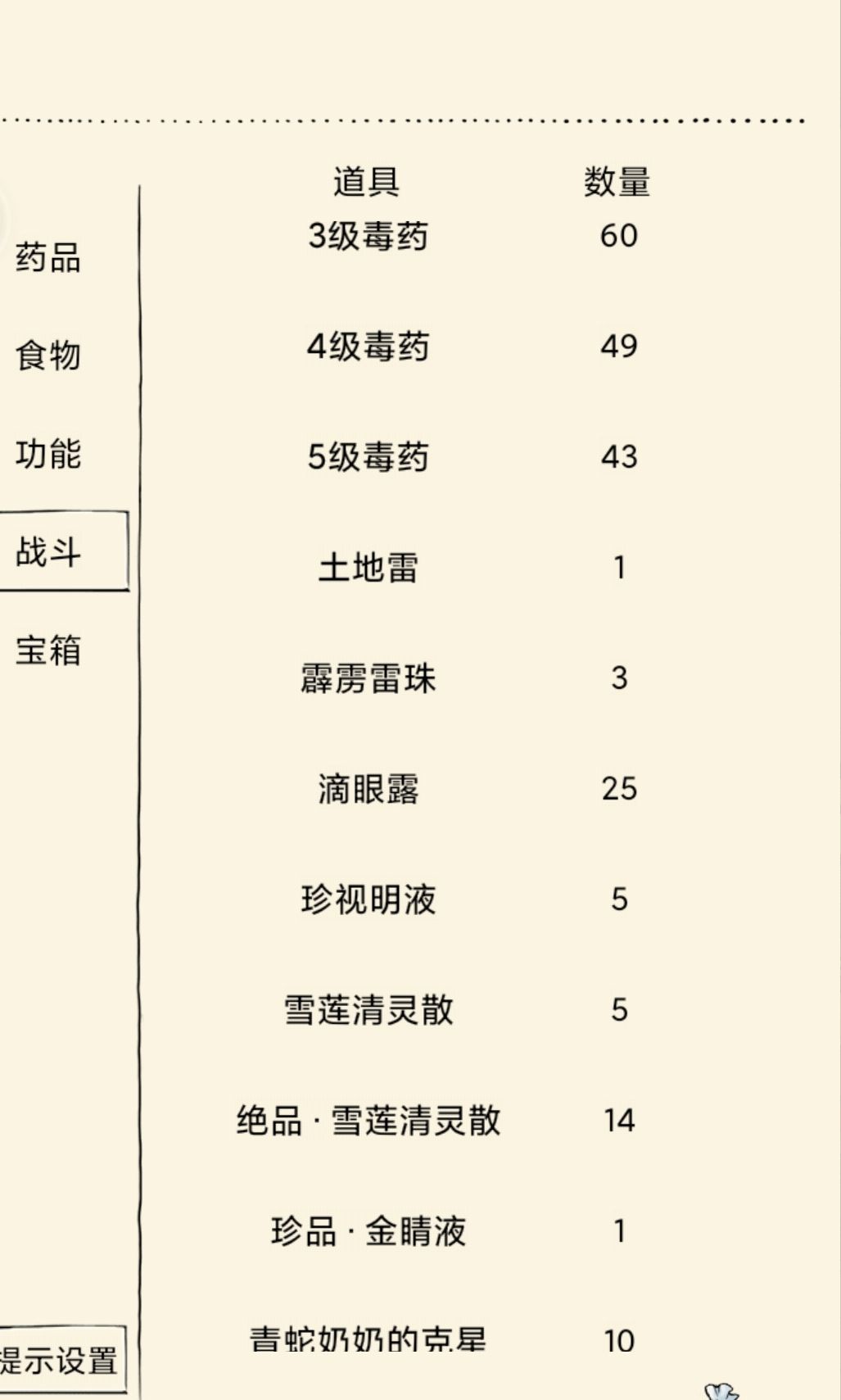 福地求助 2