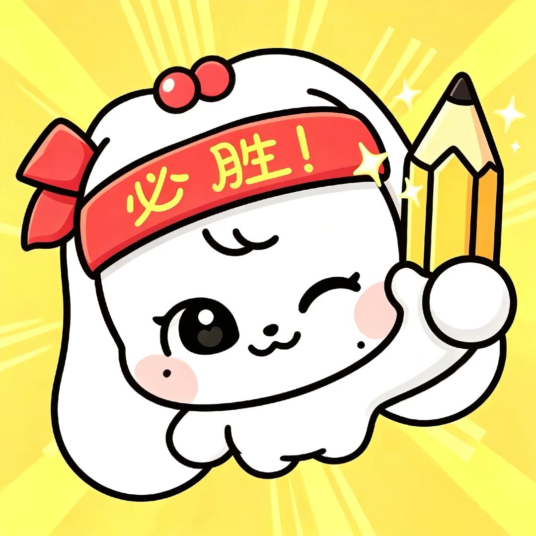 好玩 2