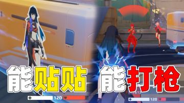 真正的“纸片人”大战！现在射击游戏进化的太快了！