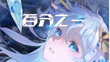 重生之再次成为萌新(第6天)