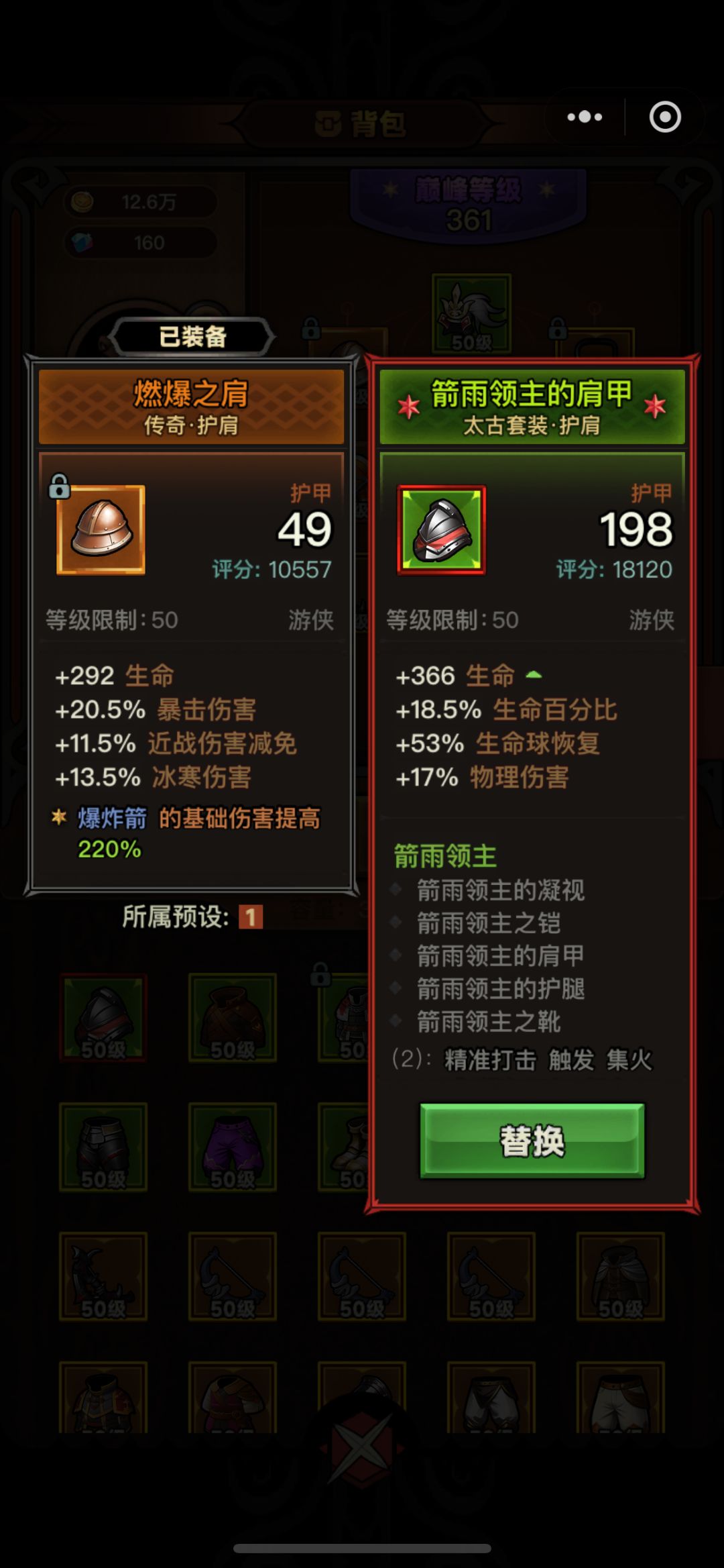 【零氪第三天刷地狱102层】巅峰361的游侠 2
