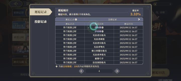 爽了截图