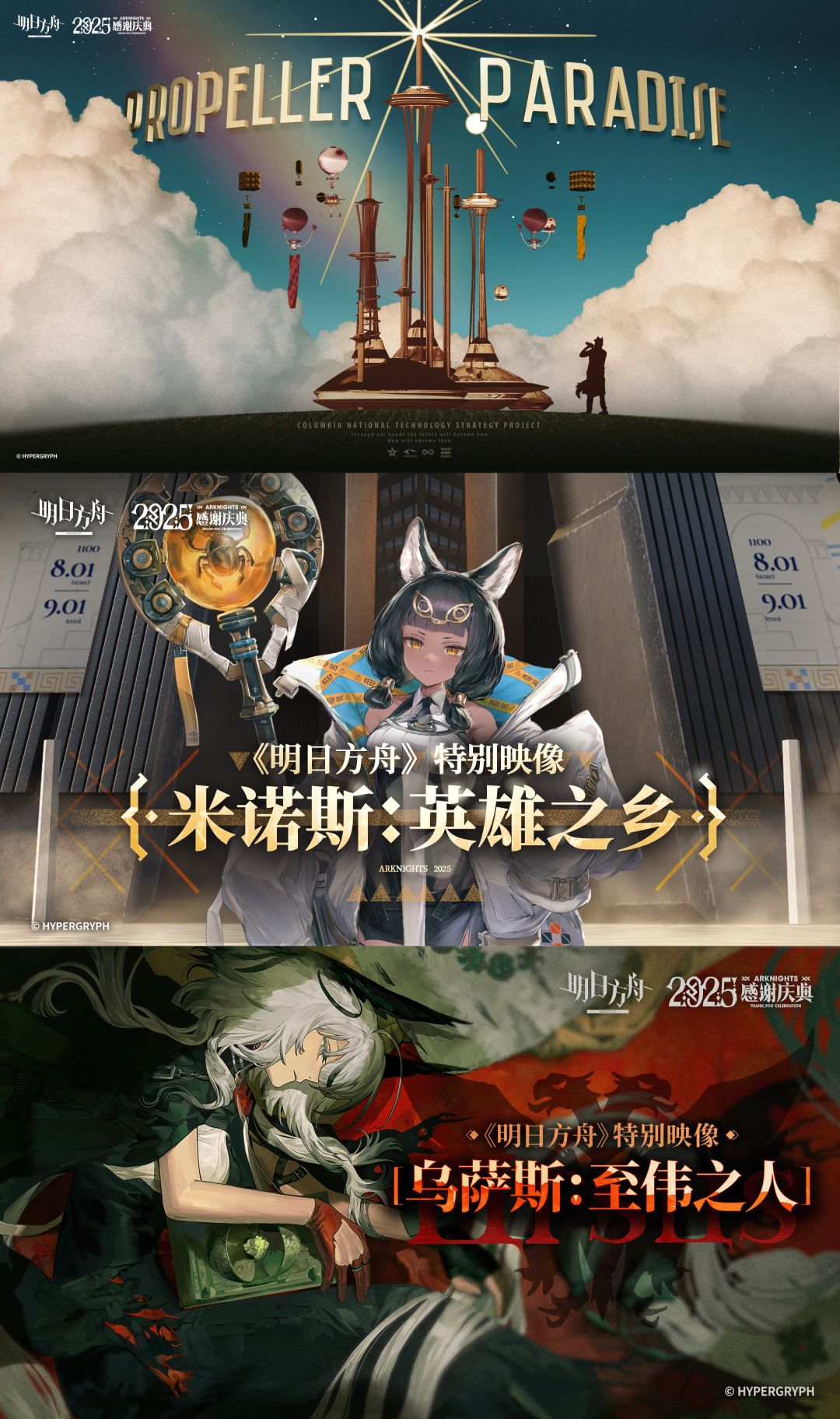 明日方舟6.5周年福利拉满,玩家狂喜 1