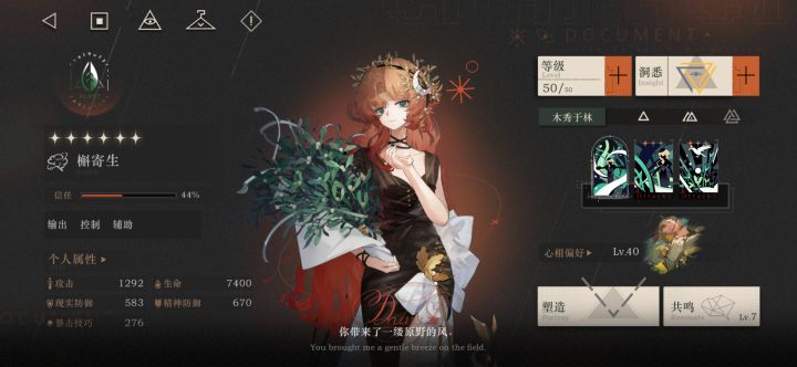 这练度把梦6给耗过去了截图