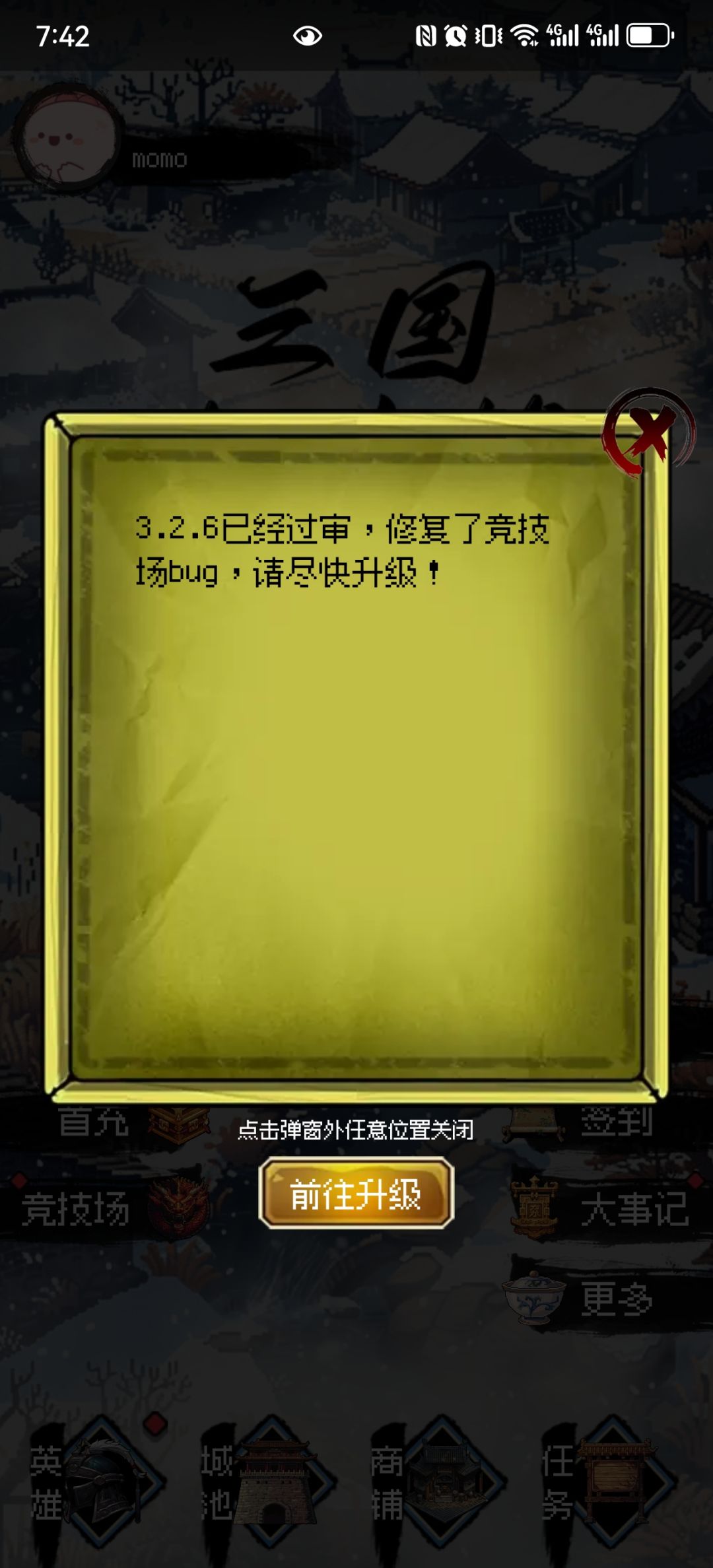 3.2.6玩不了了。 1