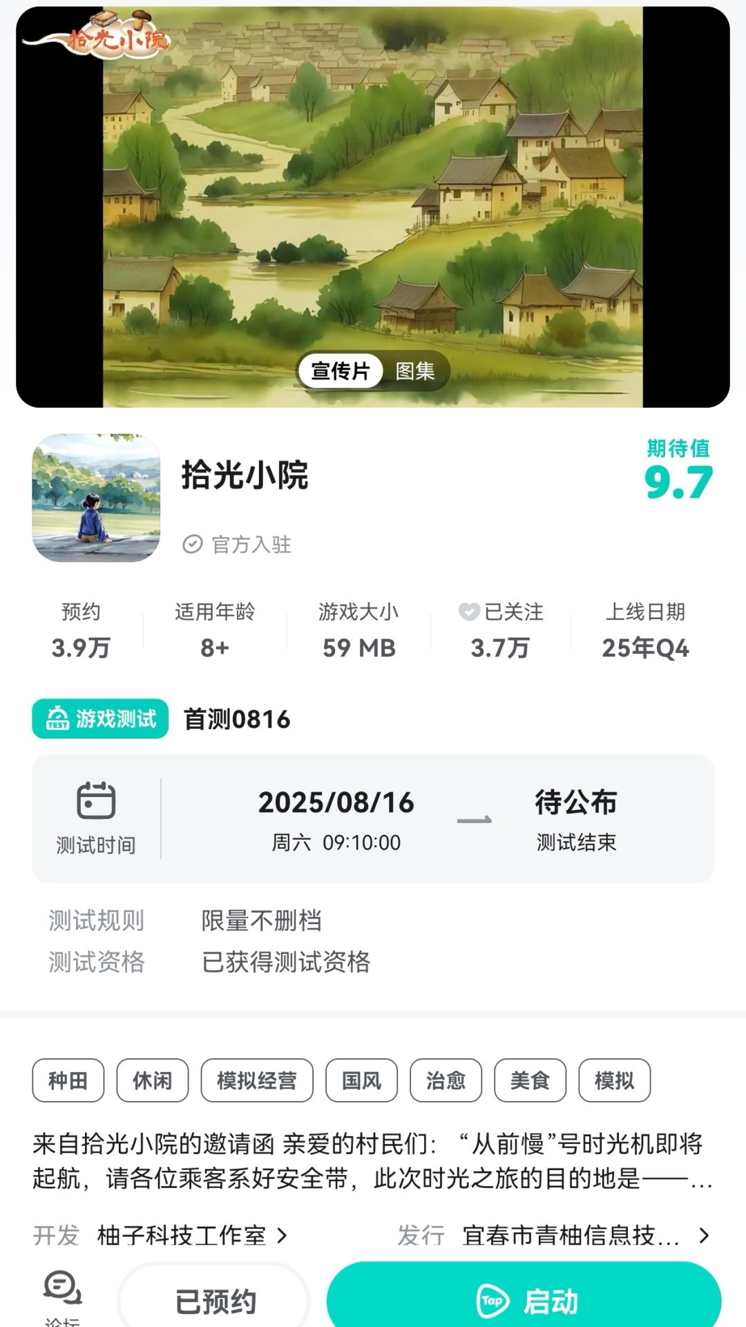 桃源太肝了,还有啥游戏推荐吗? 2