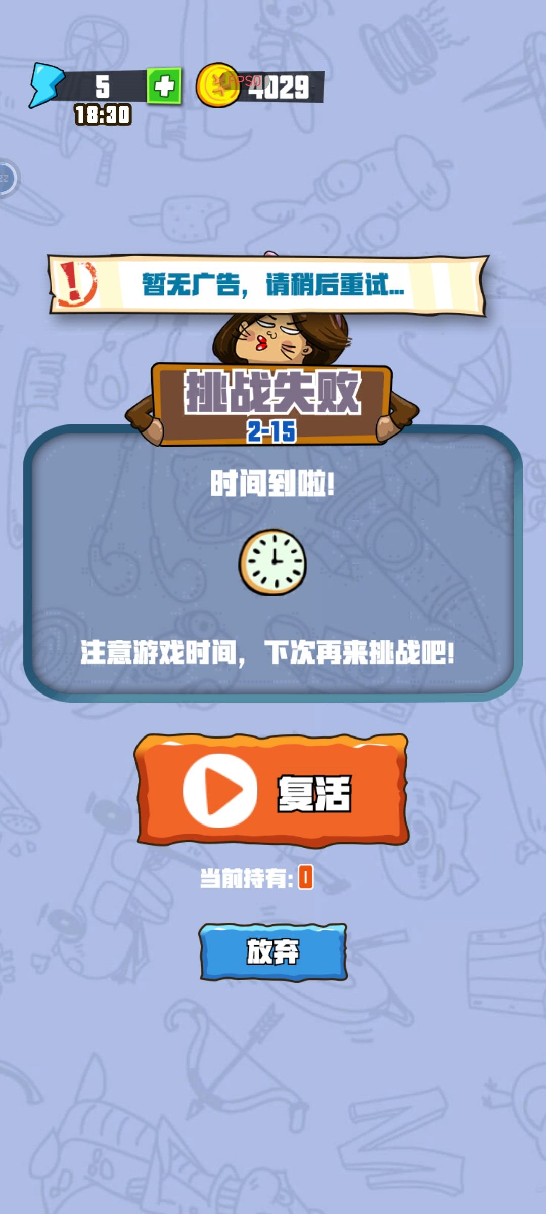 一定会爆火的游戏 2