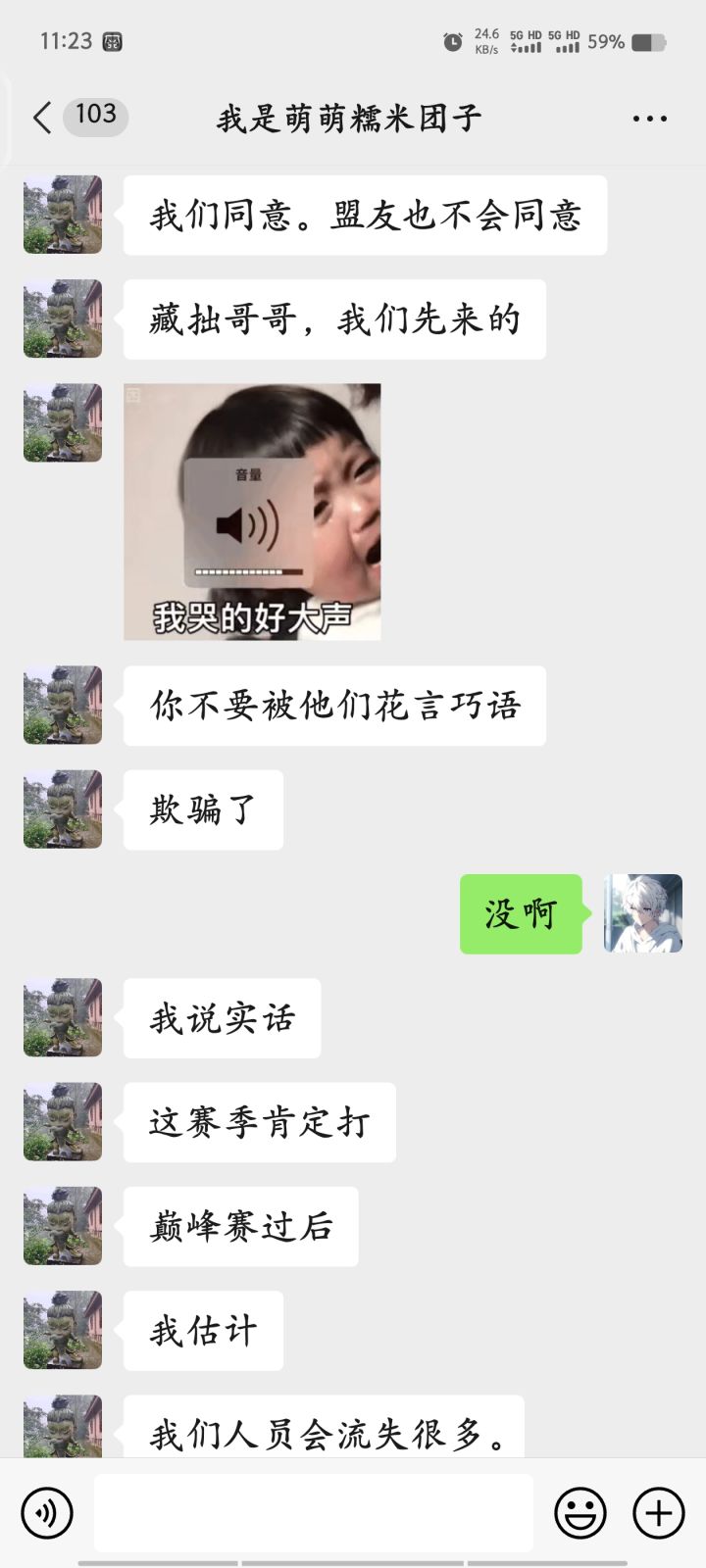 前传2截图
