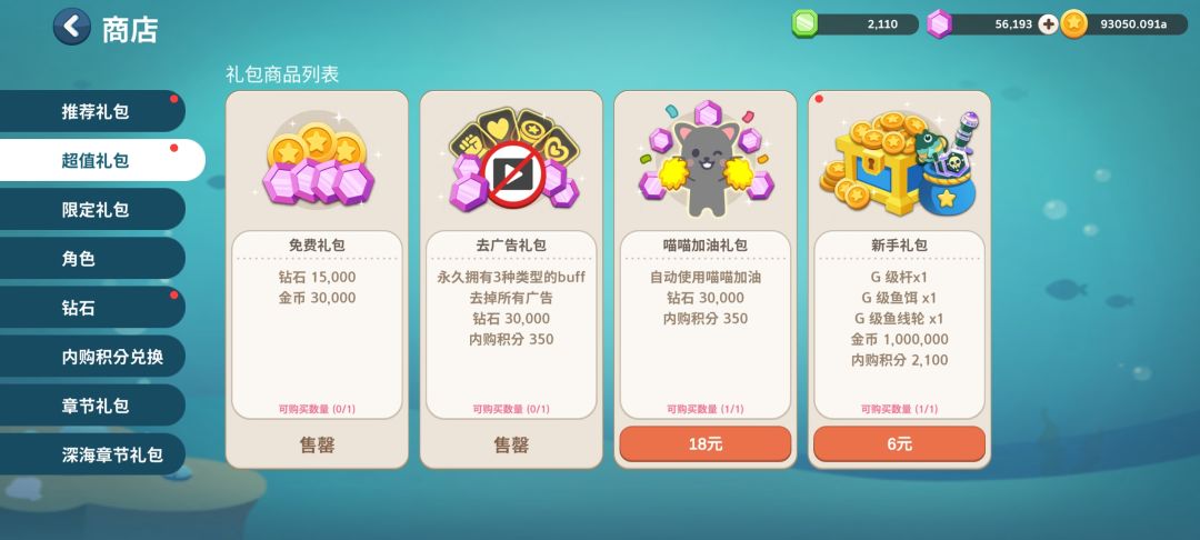 这次更新跳广告咋更没了？？？ 2