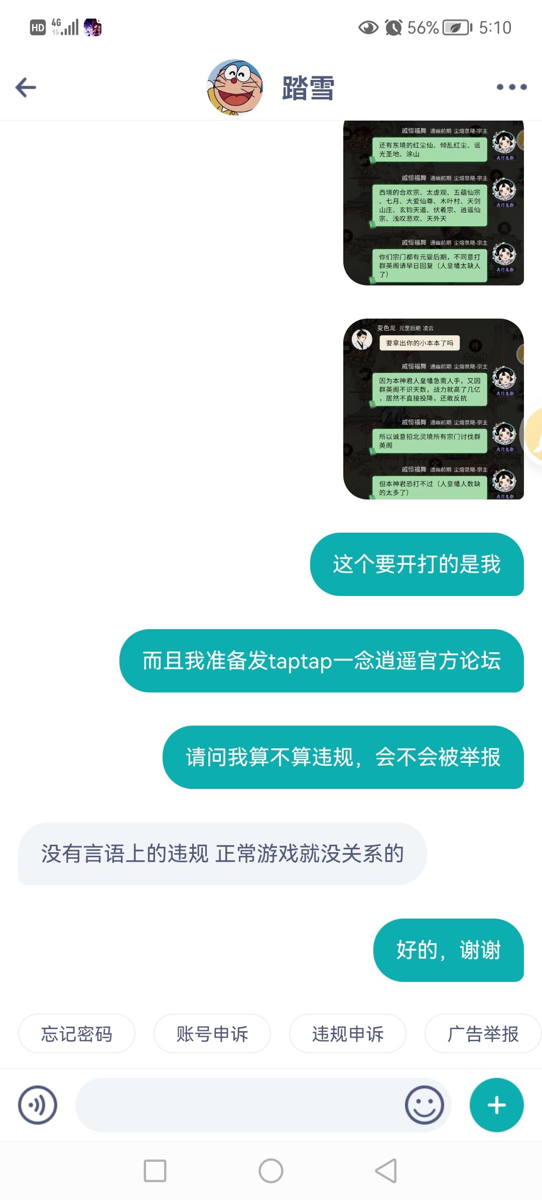 爱他，就请他入人皇幡 3