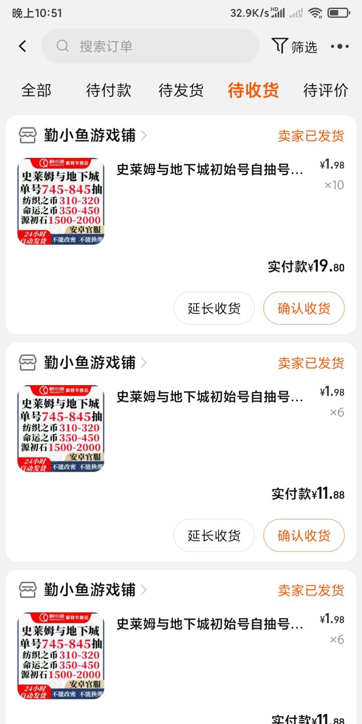 日了30个号，没出七彩截图