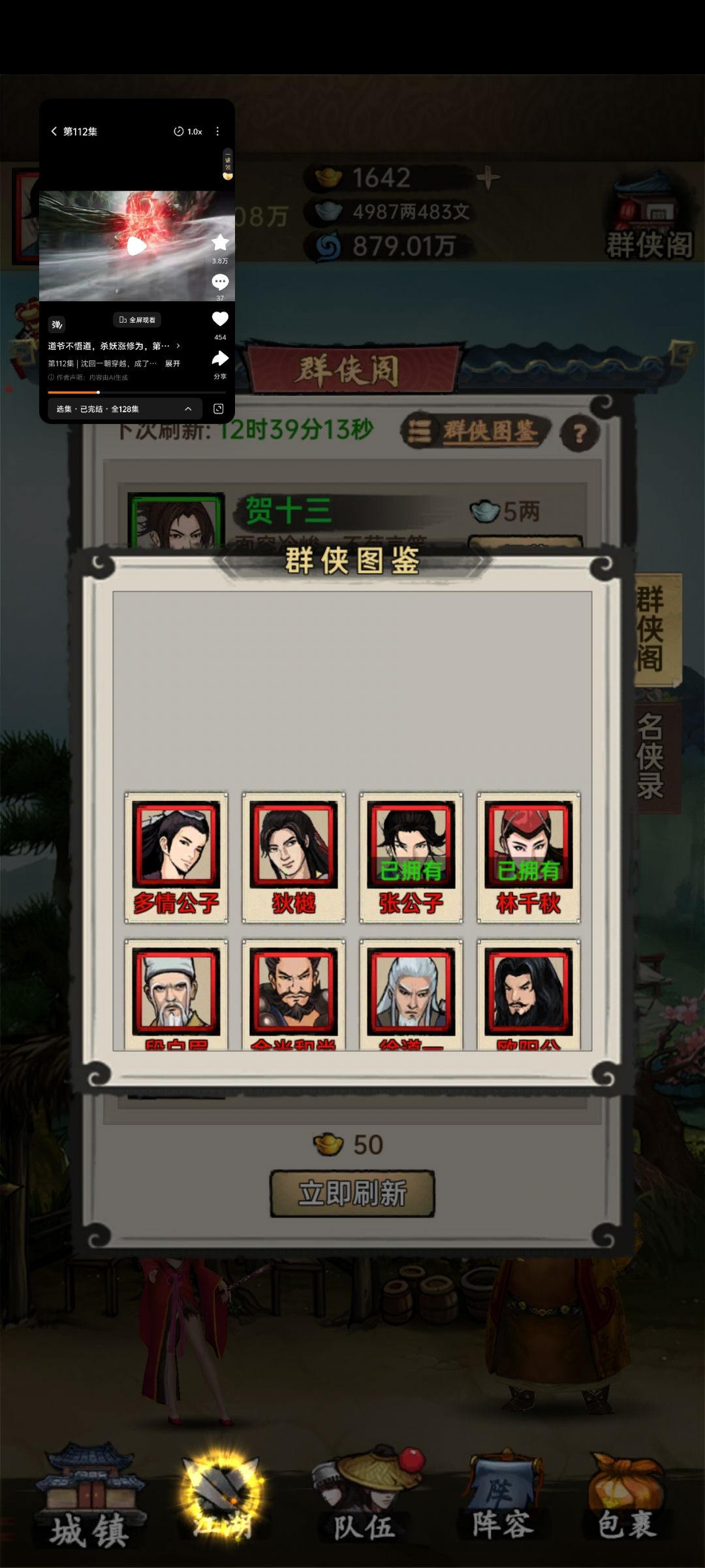 避雷 2
