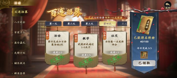 某三字游戏前22选手,4天排位前100名望前50截图