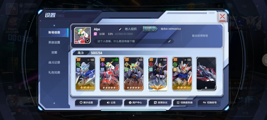 全在疯狂保底 3