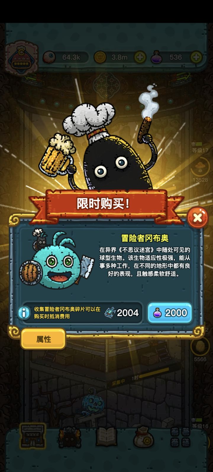 冈布奥截图