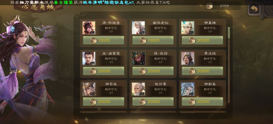 我心愿盒子呢？截图