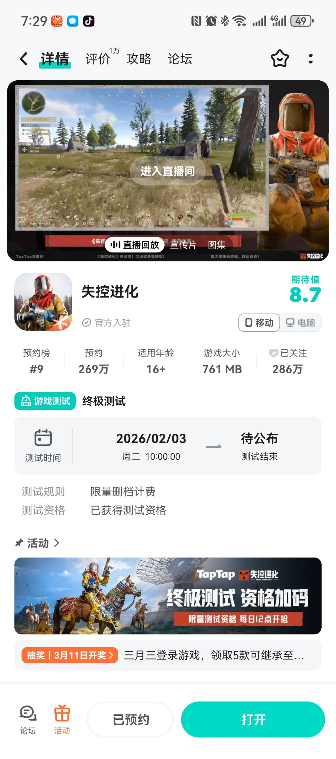 为什么有资格进不去啊 1